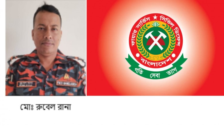 বামুন্দি ফায়ার স্টেশনের ইনচার্জের বিরুদ্ধে ঘুষ ও অ...