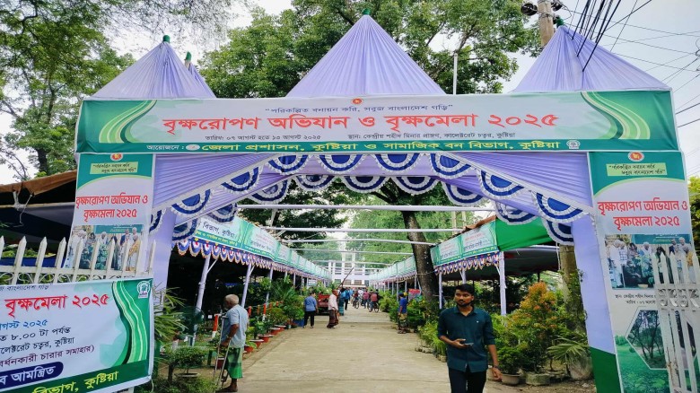 কুষ্টিয়ায় বৃক্ষমেলা গাছ লাগিয়ে কি আমরা সত্যিই 'সবুজ বাংলাদেশ' গড়তে পারব?